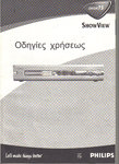 Philips DVDR 75 DVDR75  Griechisch Greek EMHNIKA USER MANUAL BEDIENUNGSANLEITUNG  1