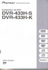 Pioneer DVR 433 H S  France HDD DVD Recorder Mode d emploi Bedienungsanleitung Gebrauchsanleitung 17